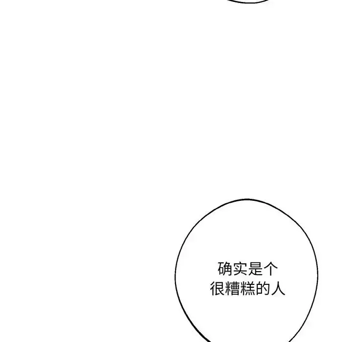 漫画《同寝》第26话第19张图