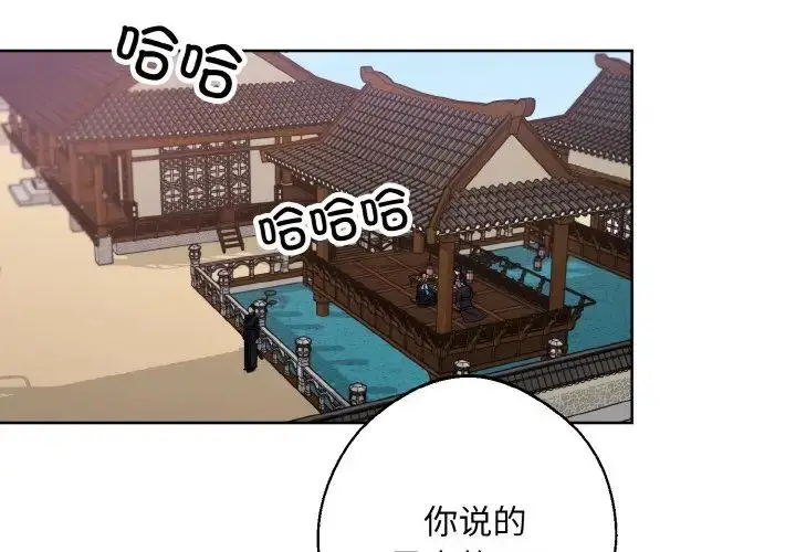 漫画《同寝》第26话第2张图