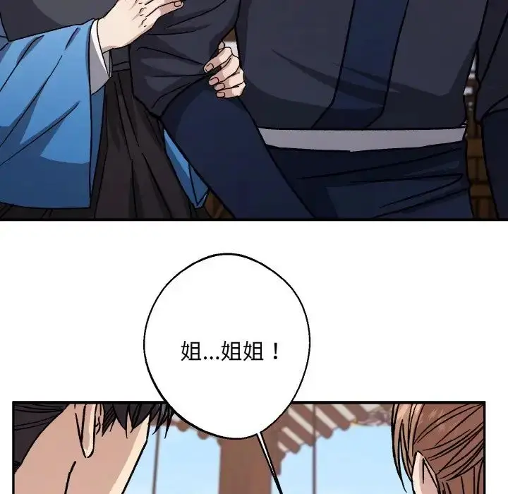 漫画《同寝》第26话第24张图
