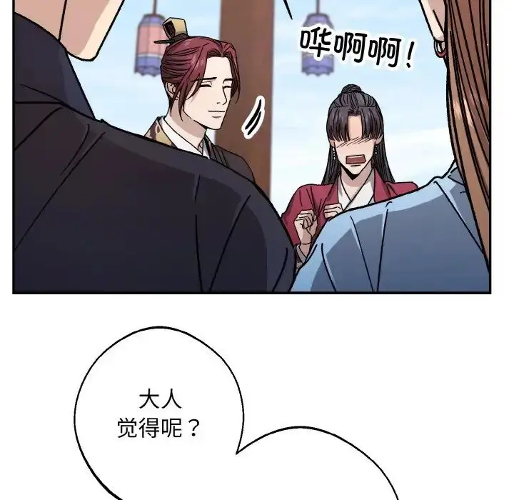漫画《同寝》第26话第25张图
