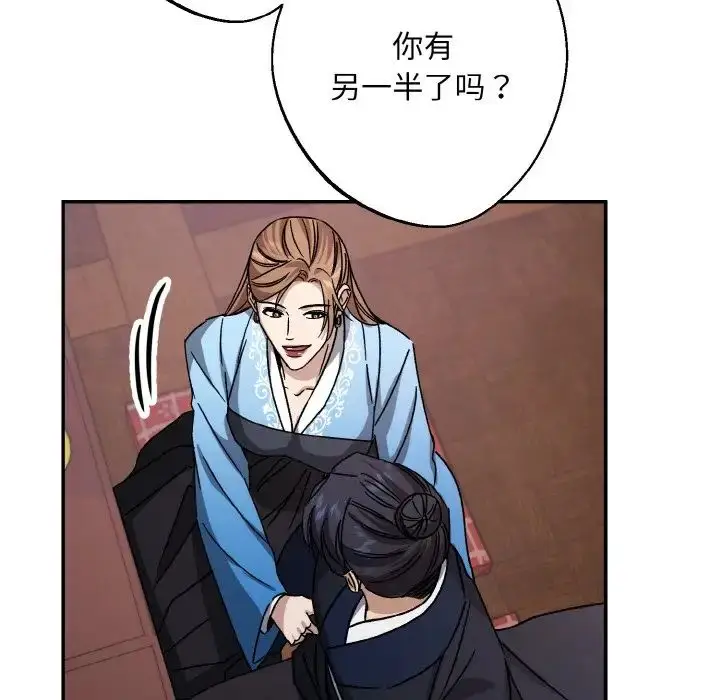 漫画《同寝》第26话第26张图