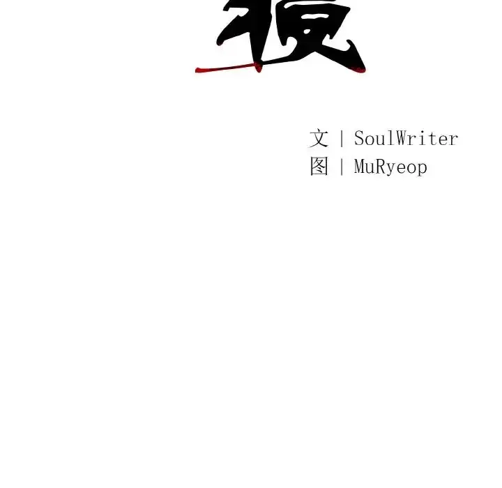 漫画《同寝》第26话第41张图