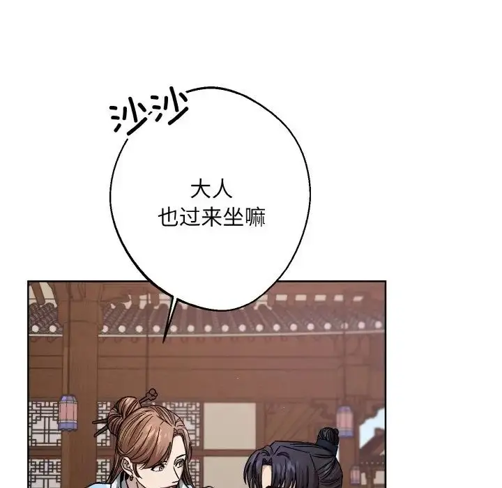 漫画《同寝》第26话第5张图