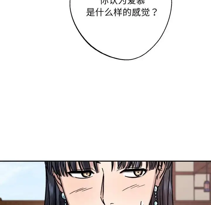 漫画《同寝》第26话第53张图