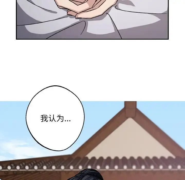漫画《同寝》第26话第55张图