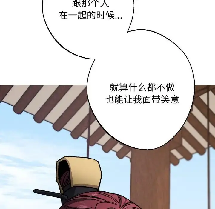 漫画《同寝》第26话第64张图