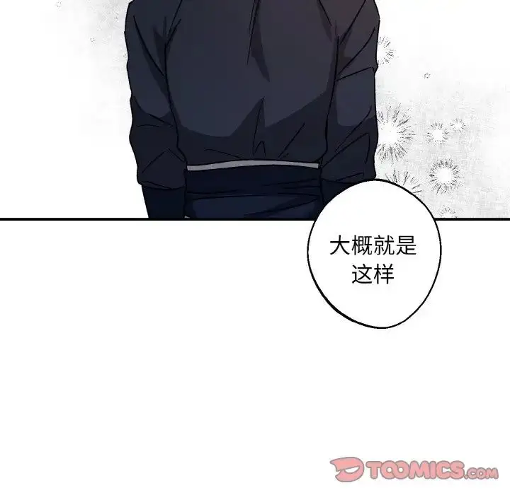 漫画《同寝》第26话第69张图