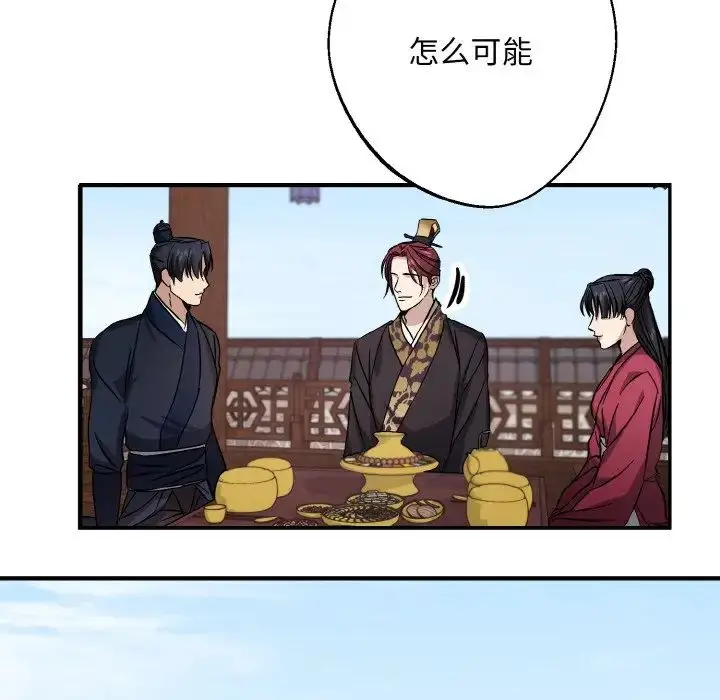漫画《同寝》第26话第73张图