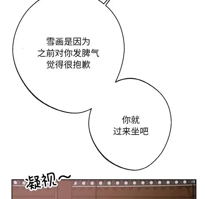漫画《同寝》第26话第8张图