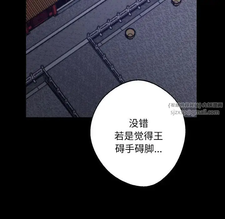 漫画《同寝》第26话第83张图