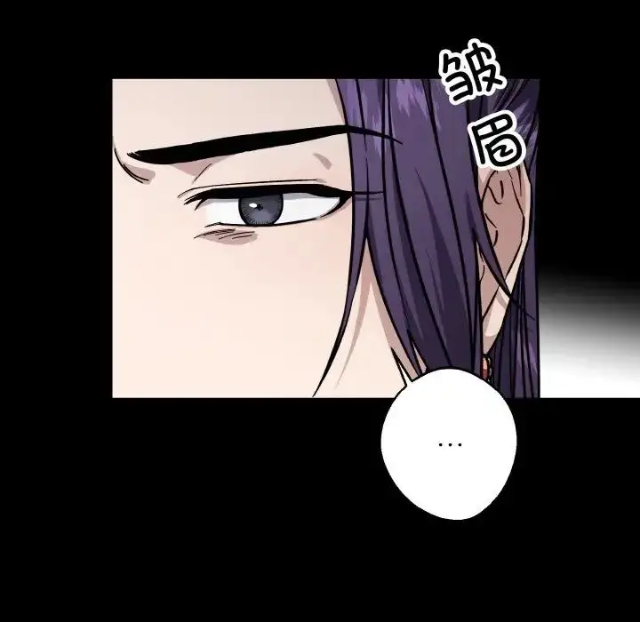 漫画《同寝》第26话第88张图