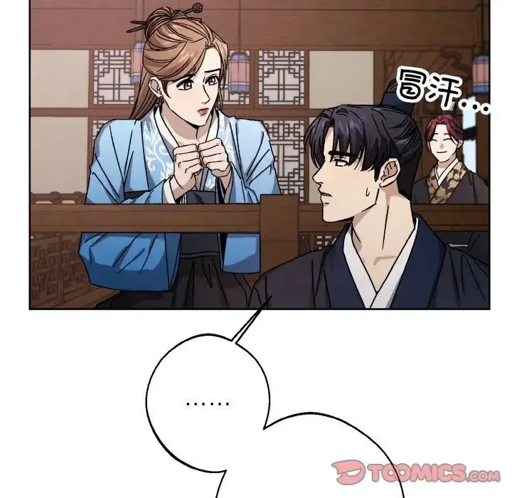 漫画《同寝》第26话第9张图