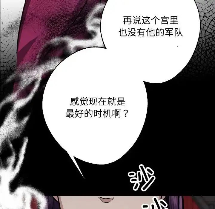 漫画《同寝》第26话第92张图