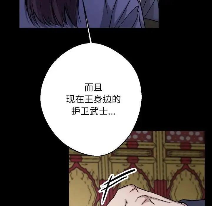 漫画《同寝》第26话第95张图