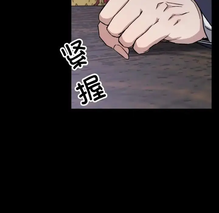 漫画《同寝》第26话第96张图