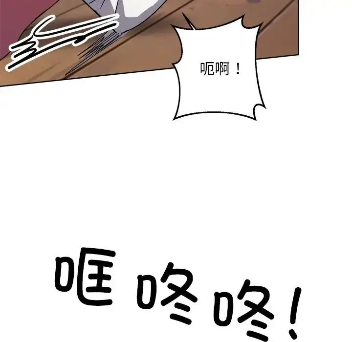 漫画《同寝》第8话第112张图