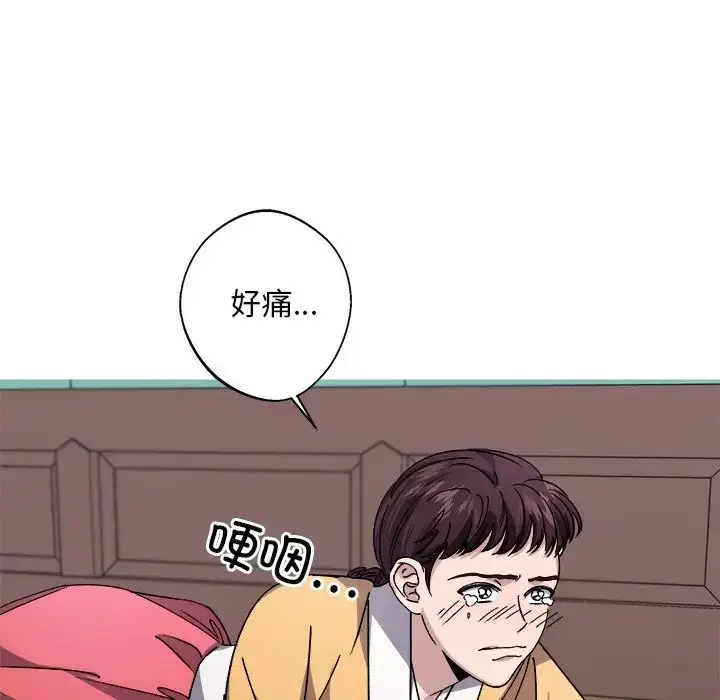 漫画《同寝》第8话第113张图