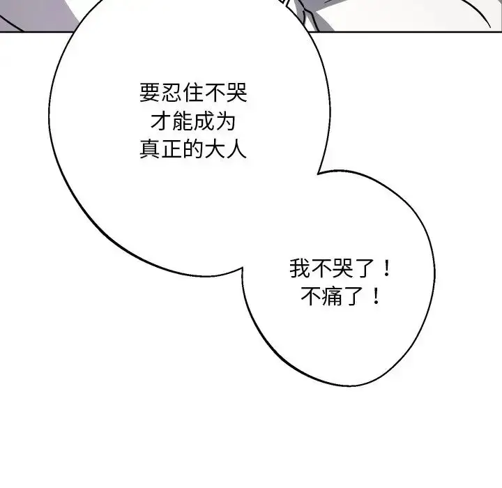 漫画《同寝》第8话第120张图