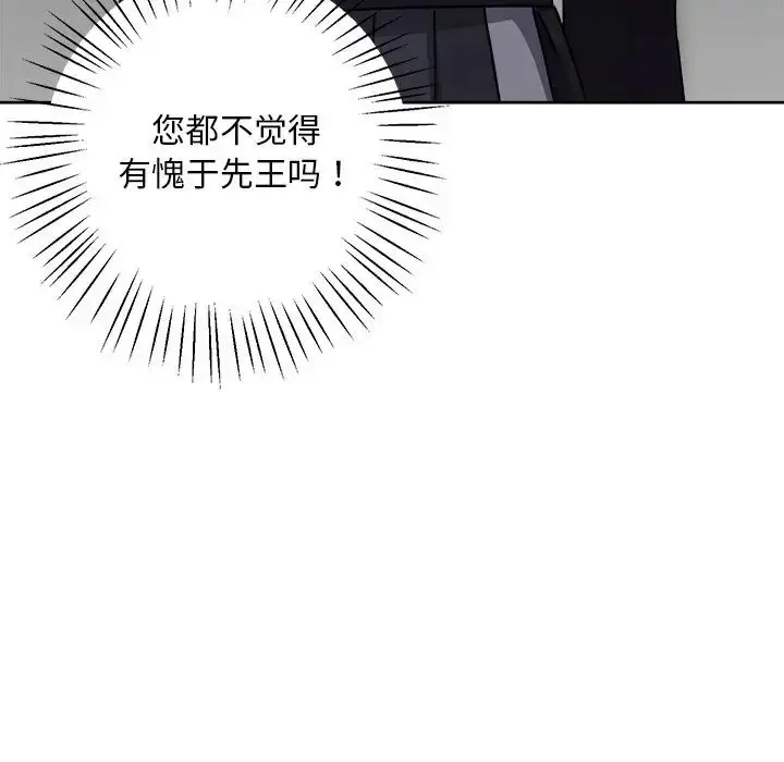 漫画《同寝》第8话第138张图