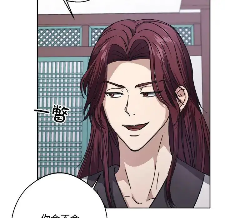 漫画《同寝》第8话第145张图