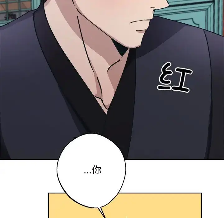 漫画《同寝》第8话第148张图