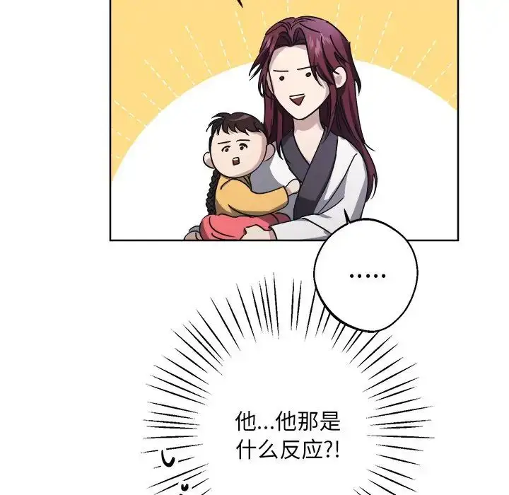 漫画《同寝》第8话第149张图