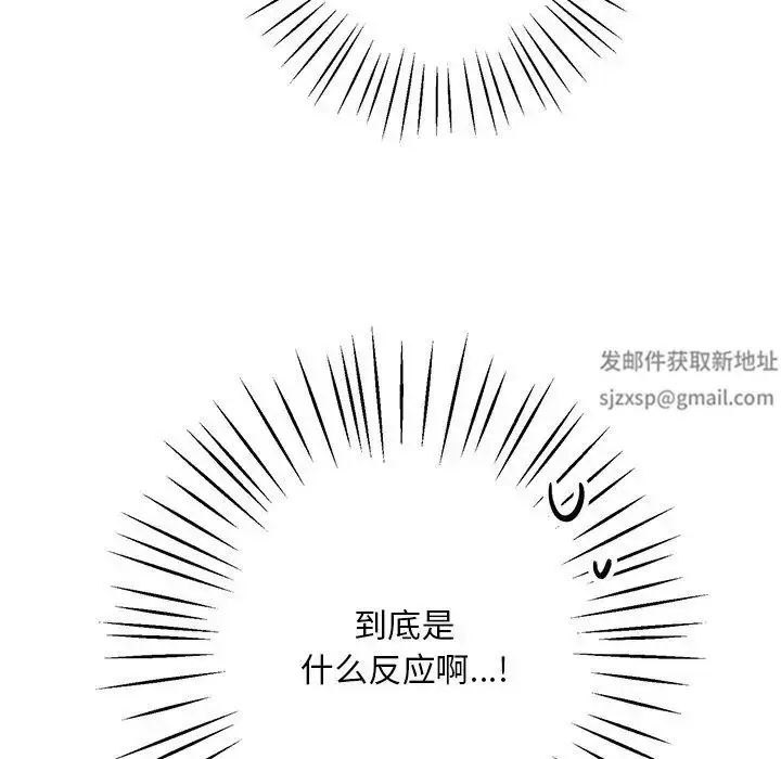 漫画《同寝》第8话第150张图