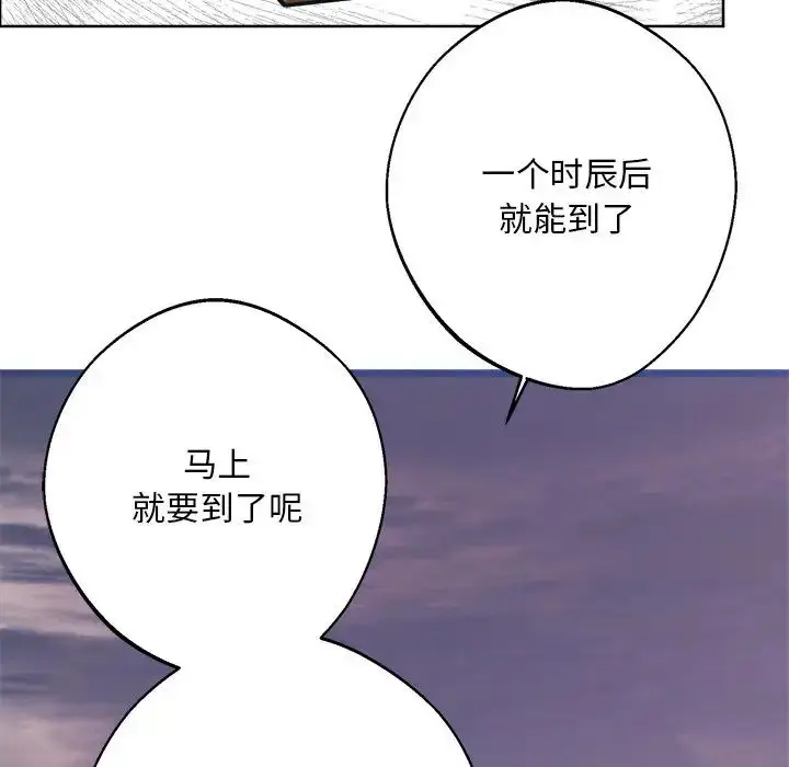 漫画《同寝》第8话第156张图