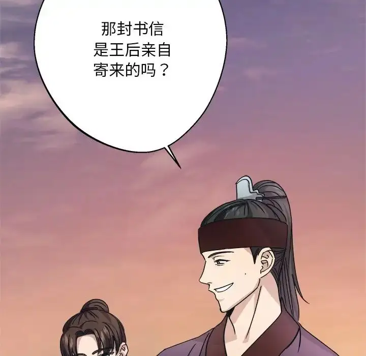 漫画《同寝》第8话第157张图