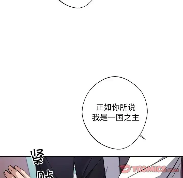 漫画《同寝》第8话第21张图