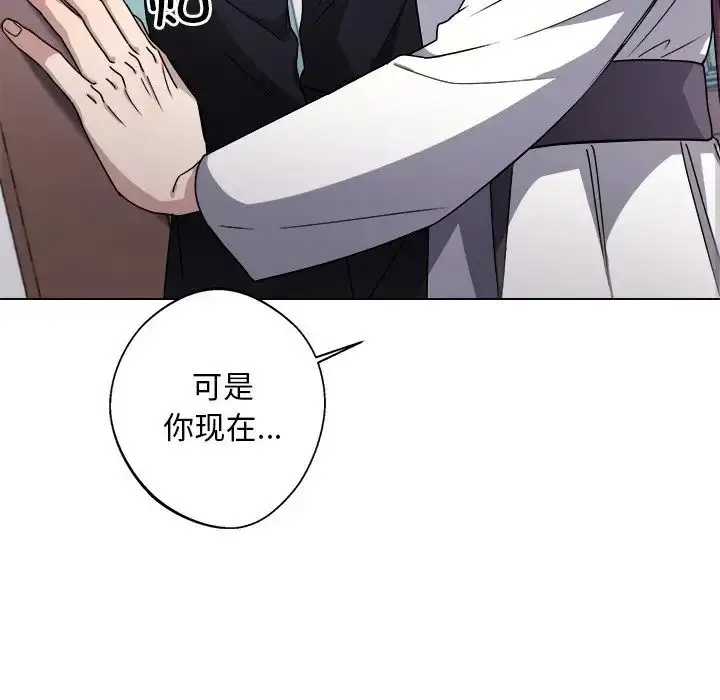 漫画《同寝》第8话第22张图
