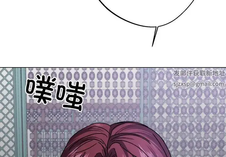 漫画《同寝》第8话第4张图