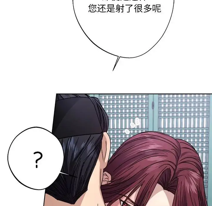 漫画《同寝》第8话第47张图