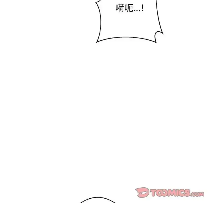 漫画《同寝》第8话第51张图