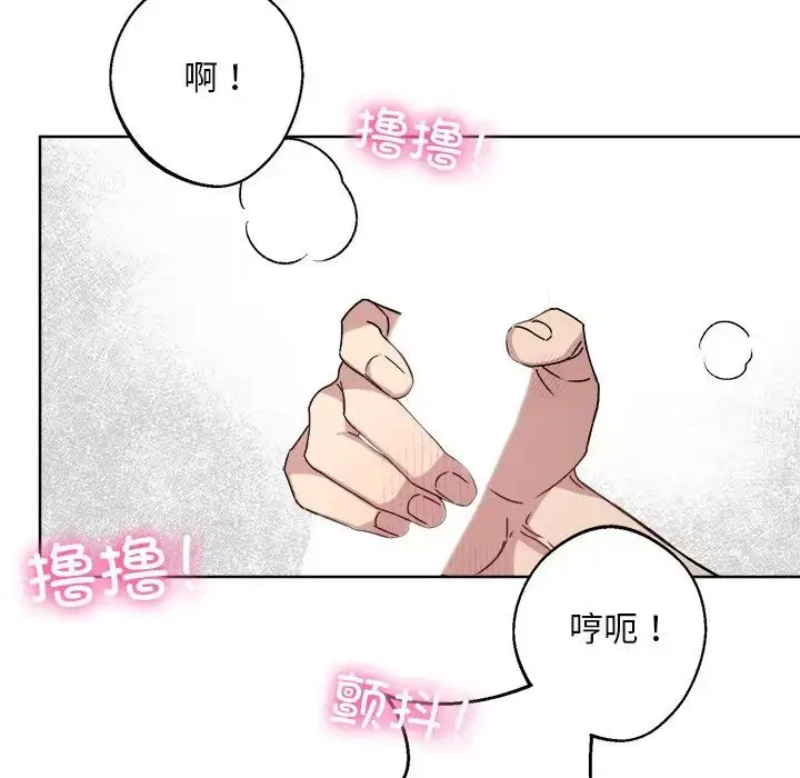 漫画《同寝》第8话第54张图