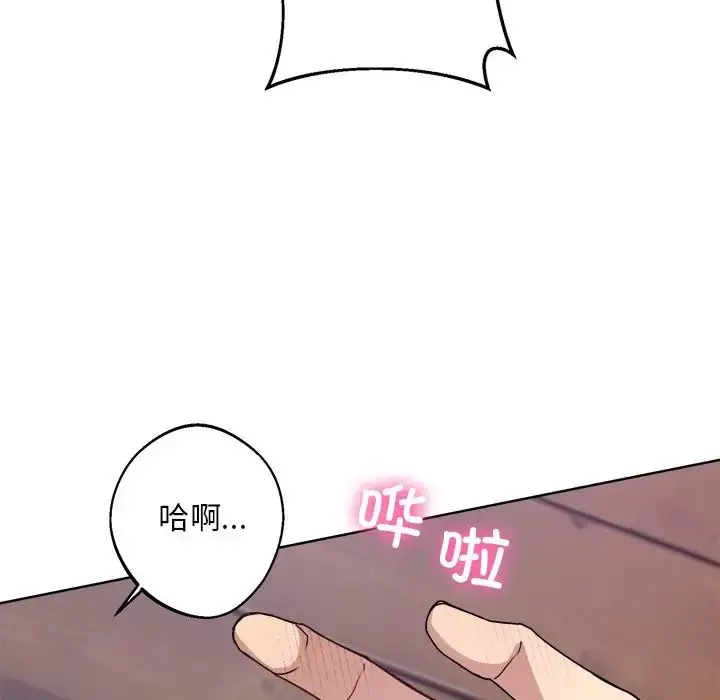 漫画《同寝》第8话第56张图