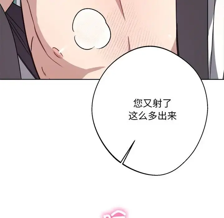 漫画《同寝》第8话第60张图