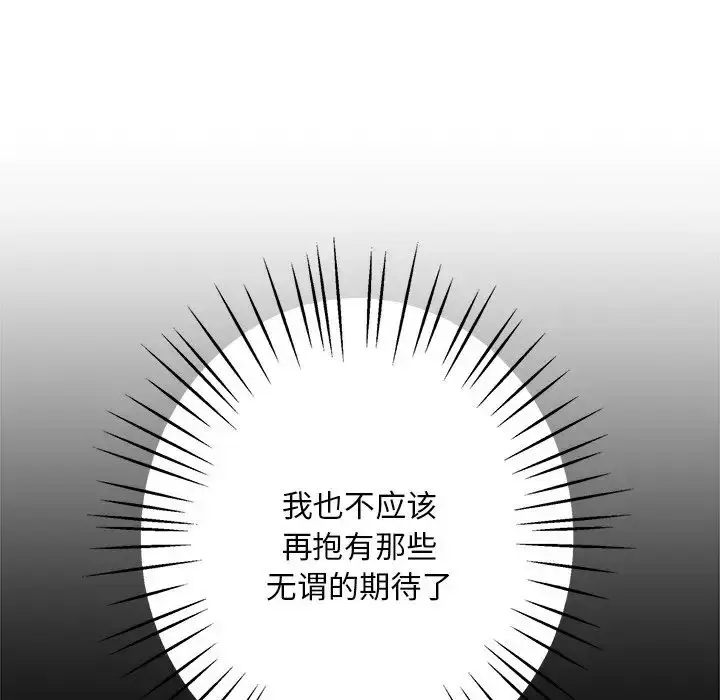 漫画《同寝》第8话第66张图