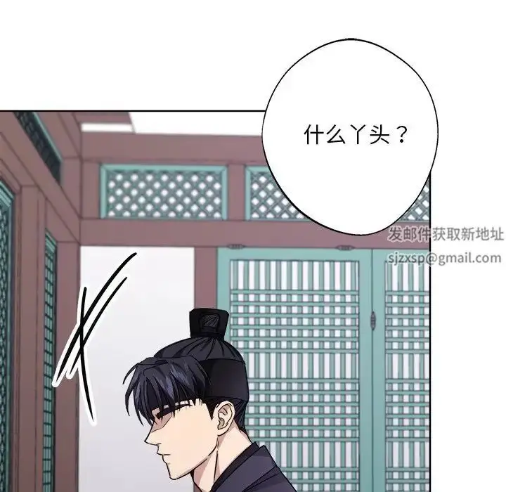 漫画《同寝》第8话第84张图