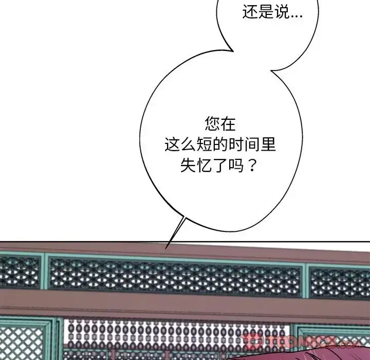 漫画《同寝》第8话第87张图