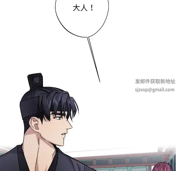 漫画《同寝》第8话第90张图