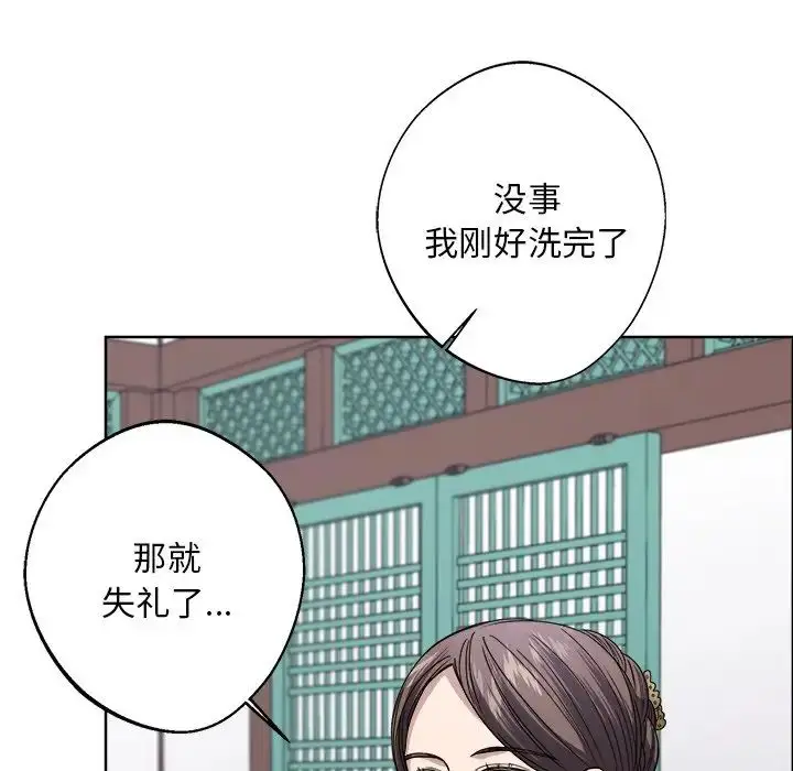 漫画《同寝》第8话第92张图