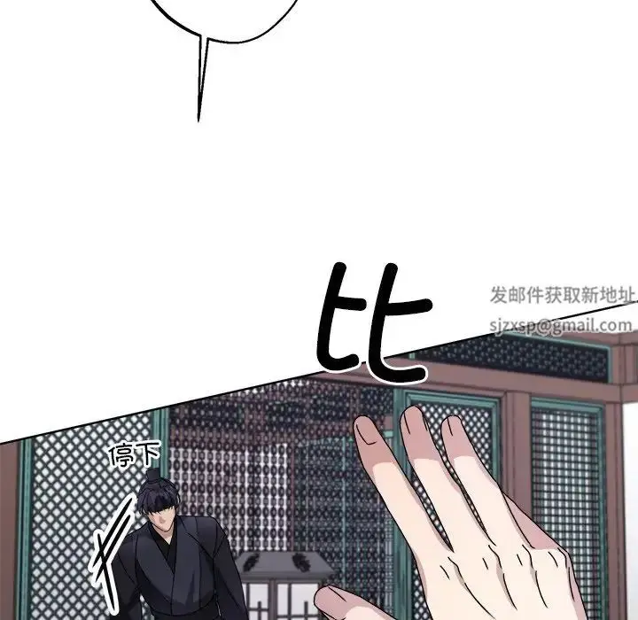 漫画《同寝》第8话第96张图