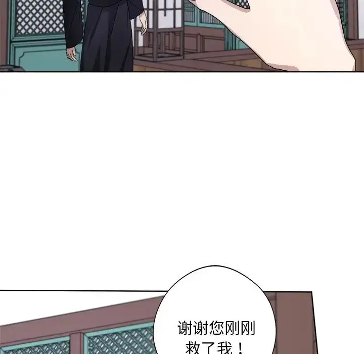 漫画《同寝》第8话第97张图