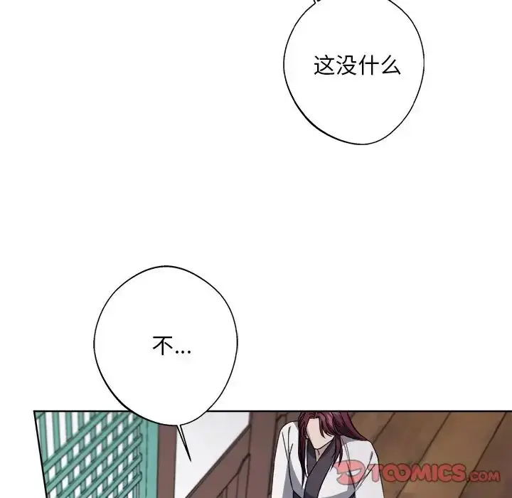 漫画《同寝》第8话第99张图