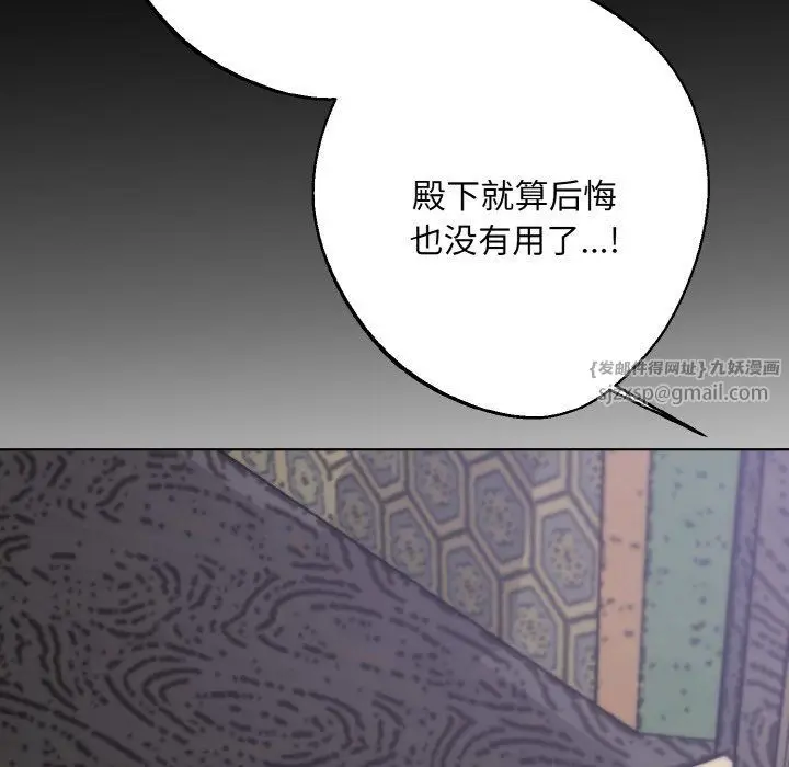 漫画《同寝》第34话第103张图
