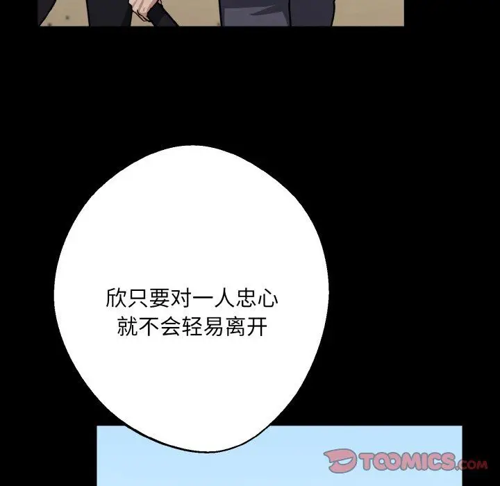 漫画《同寝》第34话第111张图