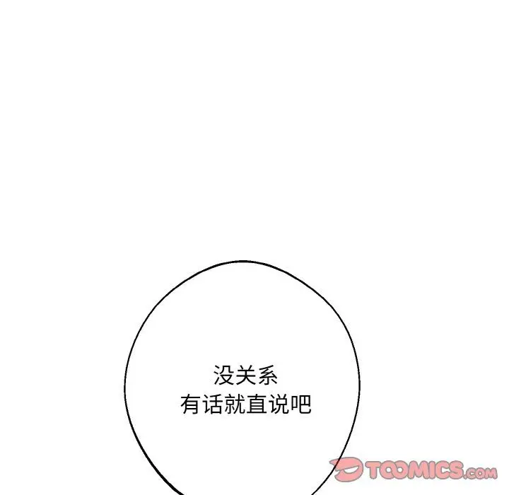 漫画《同寝》第34话第12张图