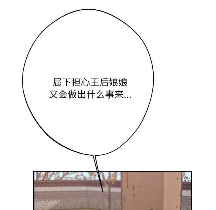 漫画《同寝》第34话第128张图