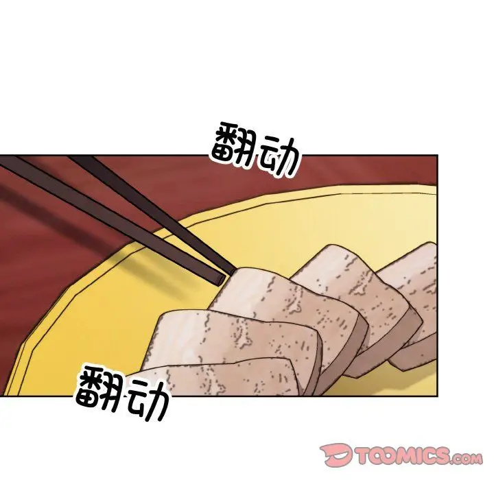 漫画《同寝》第34话第147张图